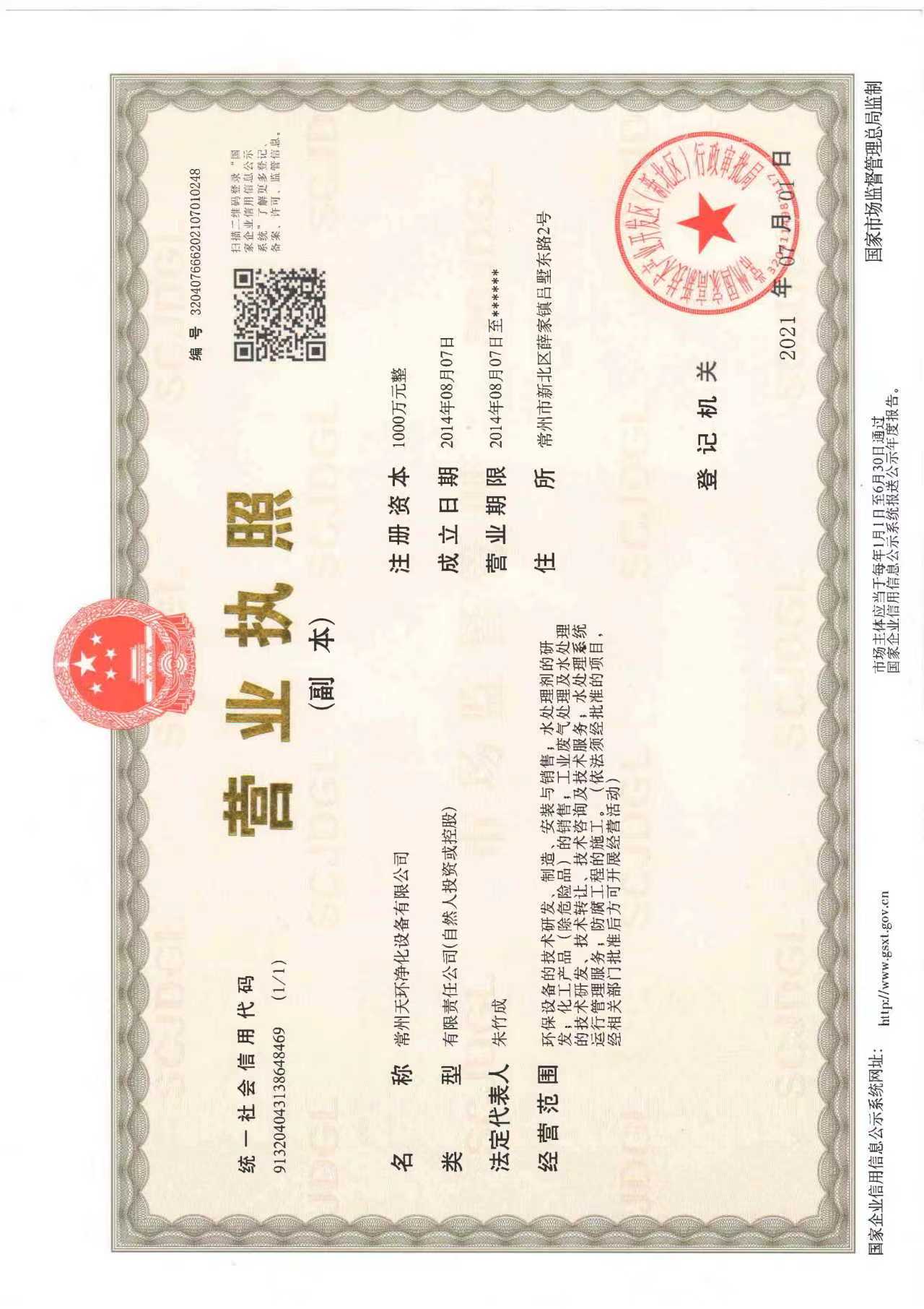 南京废气处理